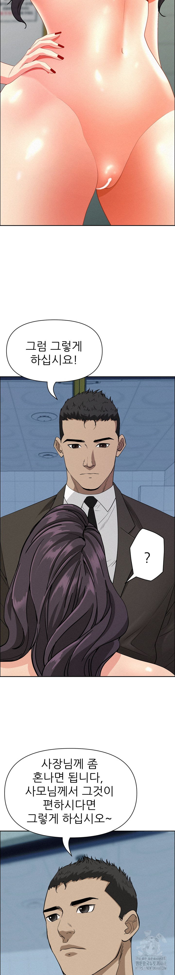 Milf Guard Raw Chapter 23 Page 7