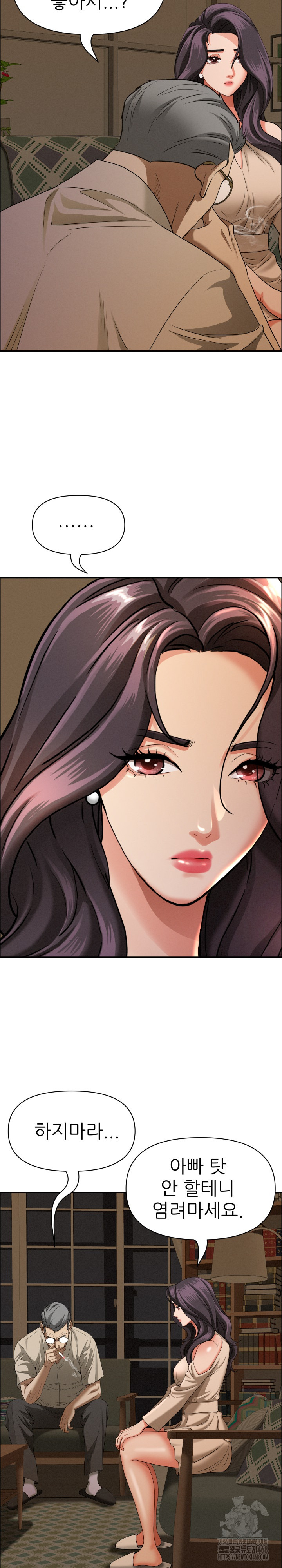 Milf Guard Raw Chapter 24 Page 10