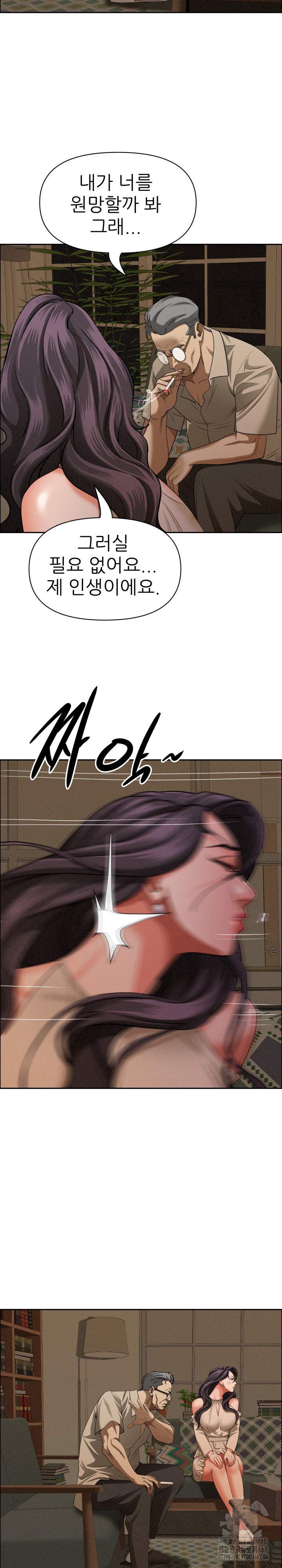 Milf Guard Raw Chapter 24 Page 11