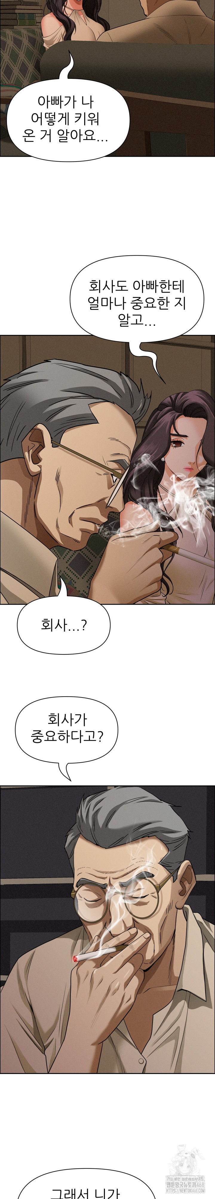 Milf Guard Raw Chapter 24 Page 13