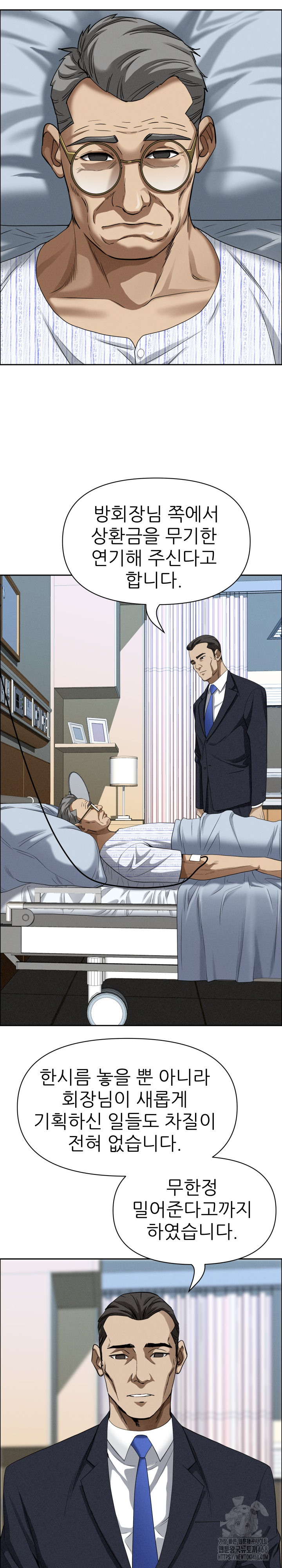 Milf Guard Raw Chapter 24 Page 17