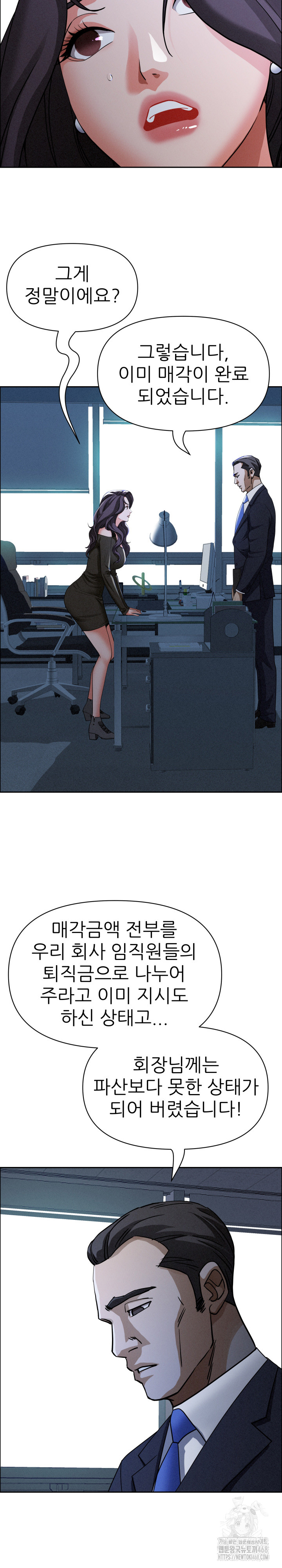 Milf Guard Raw Chapter 24 Page 19