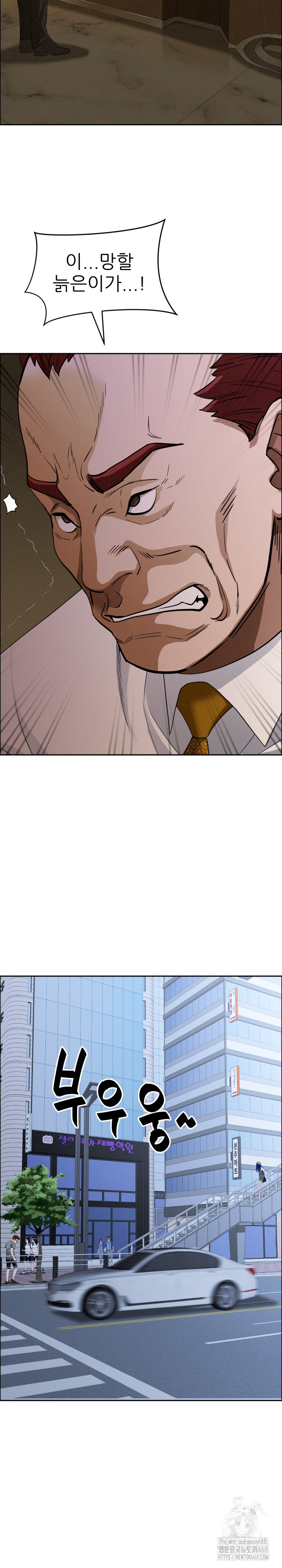 Milf Guard Raw Chapter 24 Page 21