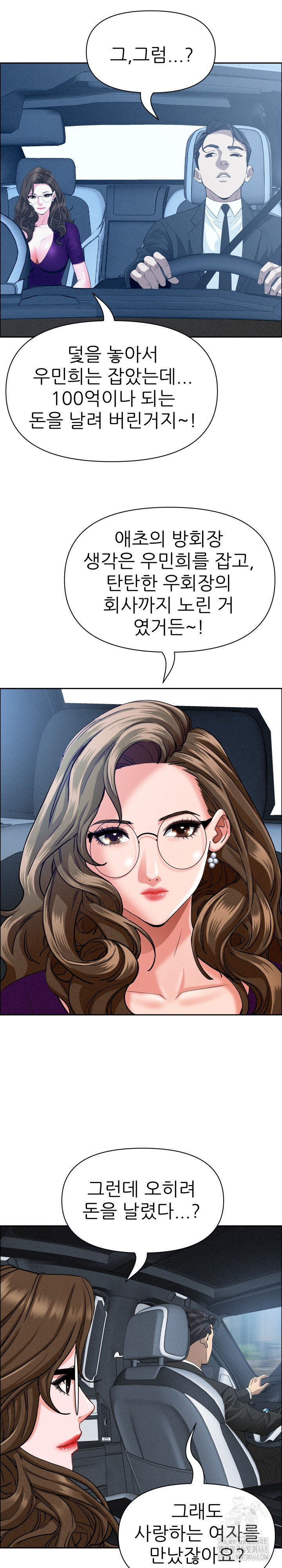 Milf Guard Raw Chapter 24 Page 22