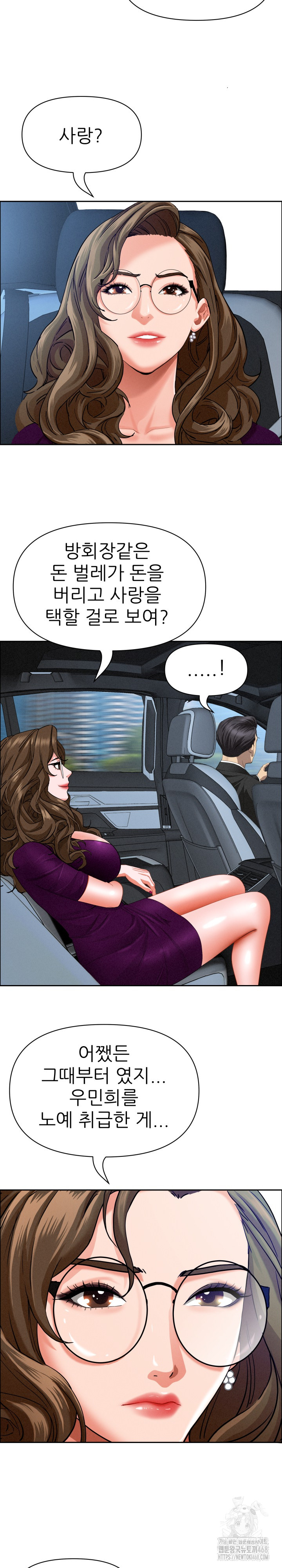 Milf Guard Raw Chapter 24 Page 23