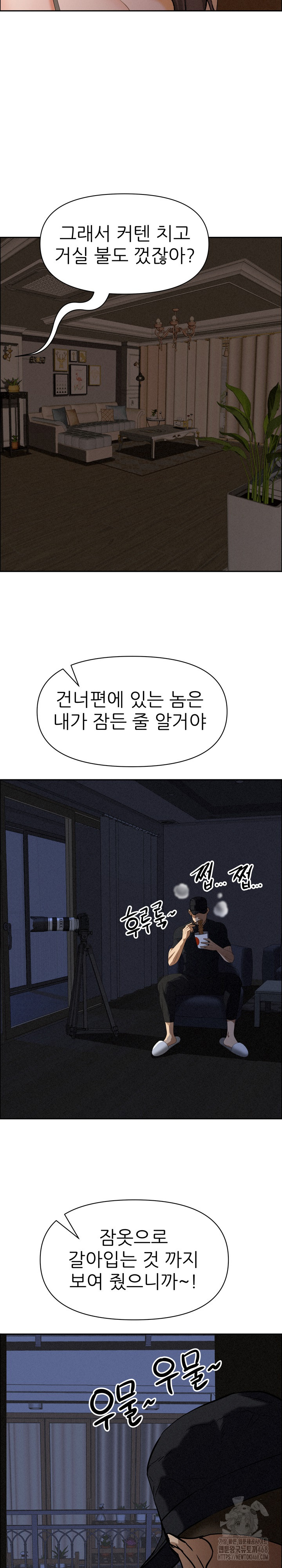 Milf Guard Raw Chapter 24 Page 28