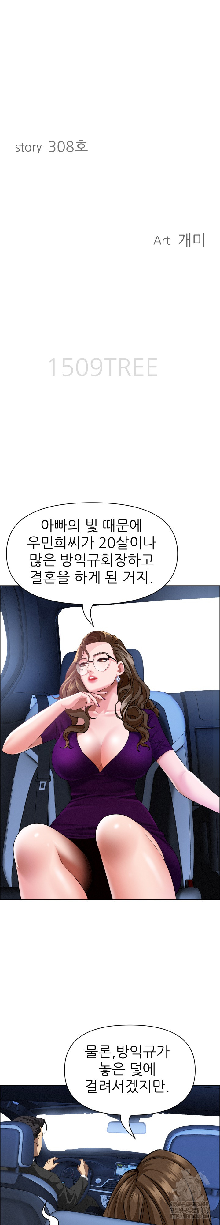 Milf Guard Raw Chapter 24 Page 4