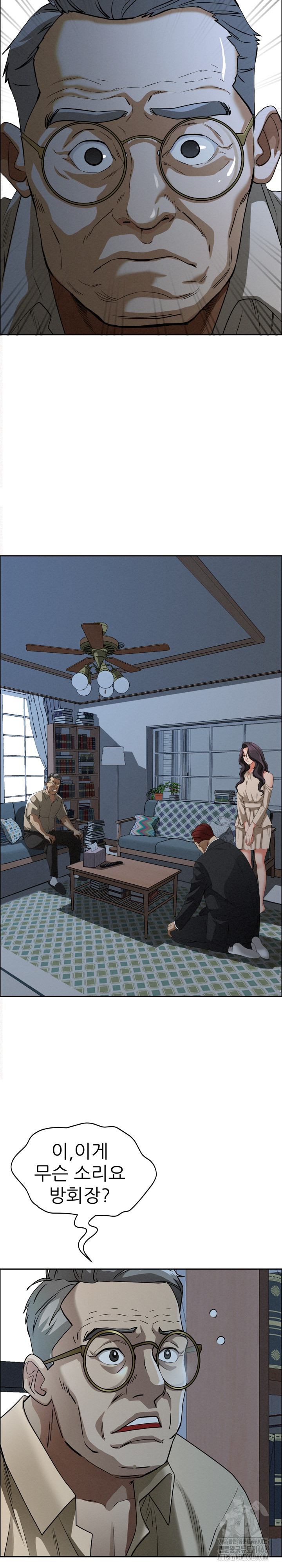 Milf Guard Raw Chapter 24 Page 6