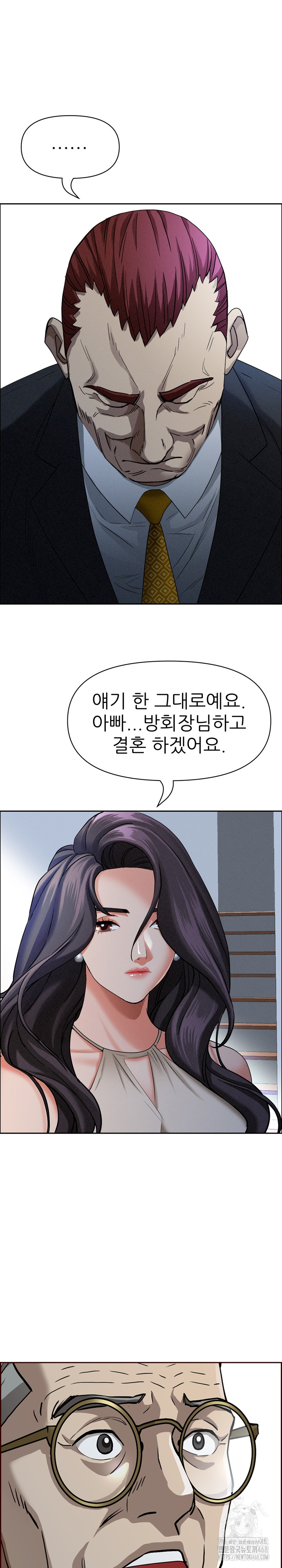 Milf Guard Raw Chapter 24 Page 7