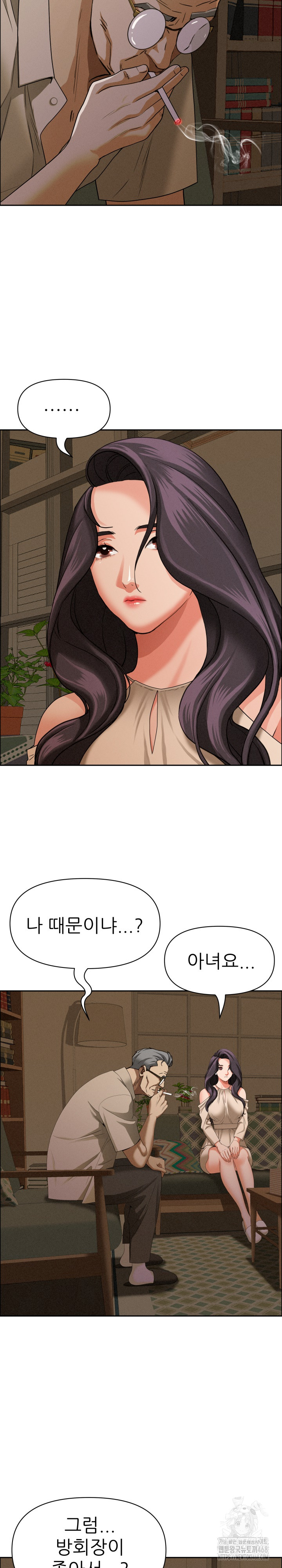Milf Guard Raw Chapter 24 Page 9