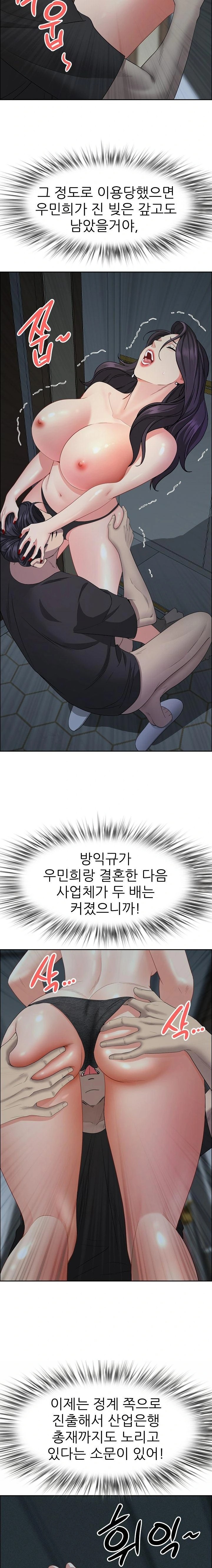 Milf Guard Raw Chapter 25 Page 16
