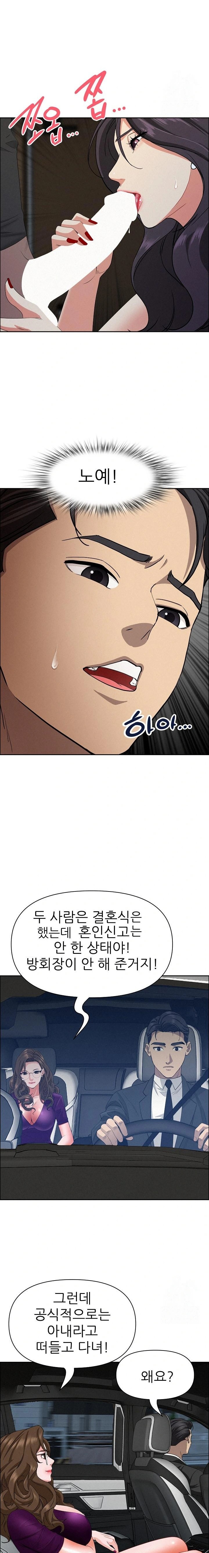 Milf Guard Raw Chapter 25 Page 4