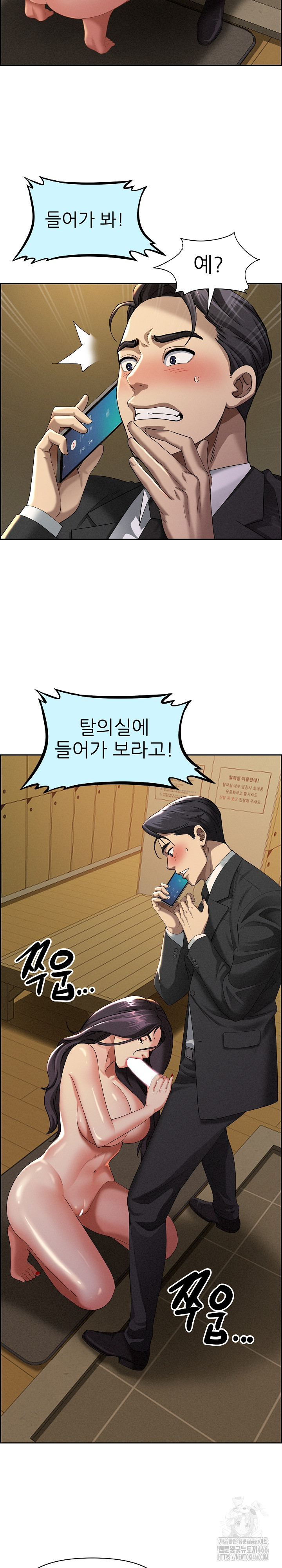 Milf Guard Raw Chapter 2 Page 10