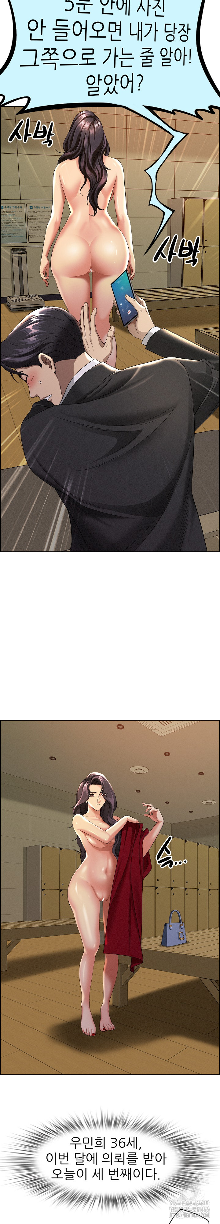 Milf Guard Raw Chapter 2 Page 13