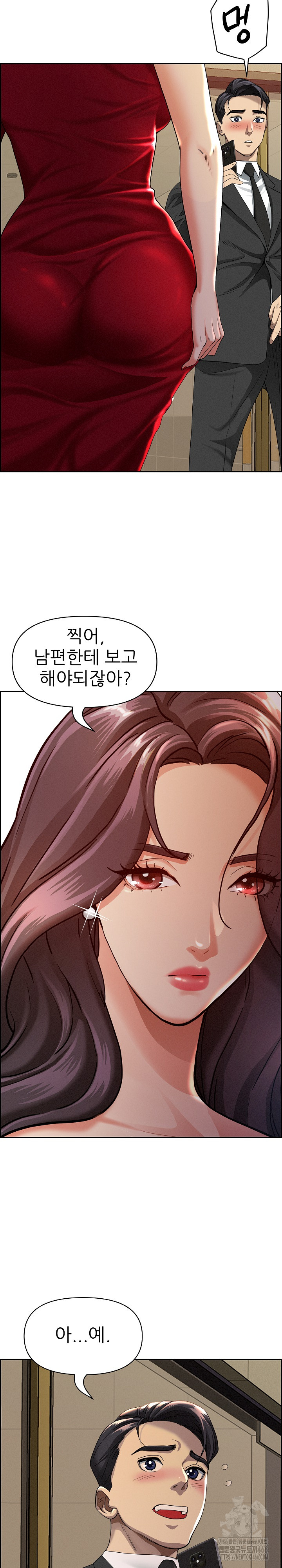 Milf Guard Raw Chapter 2 Page 14