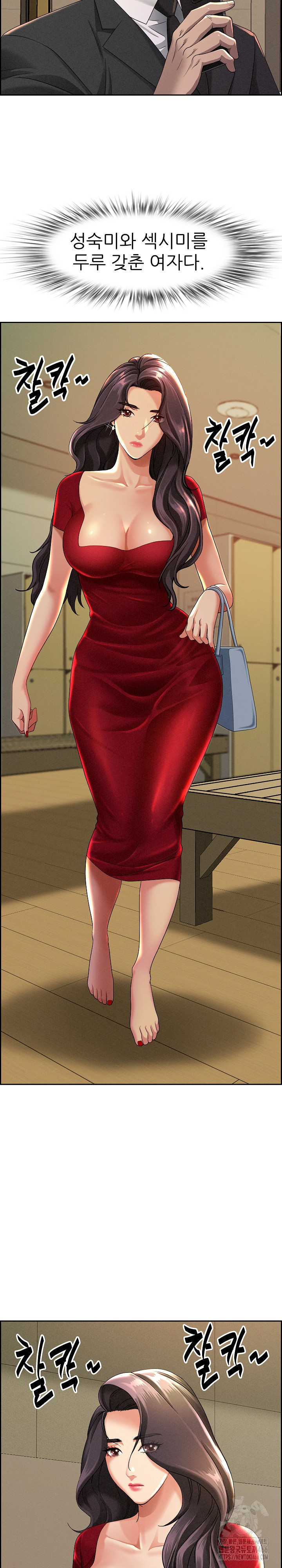 Milf Guard Raw Chapter 2 Page 15