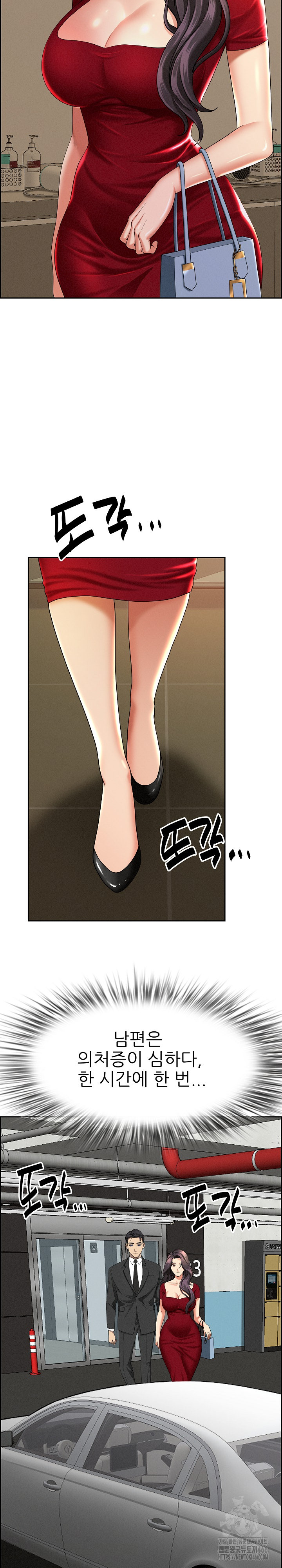 Milf Guard Raw Chapter 2 Page 16