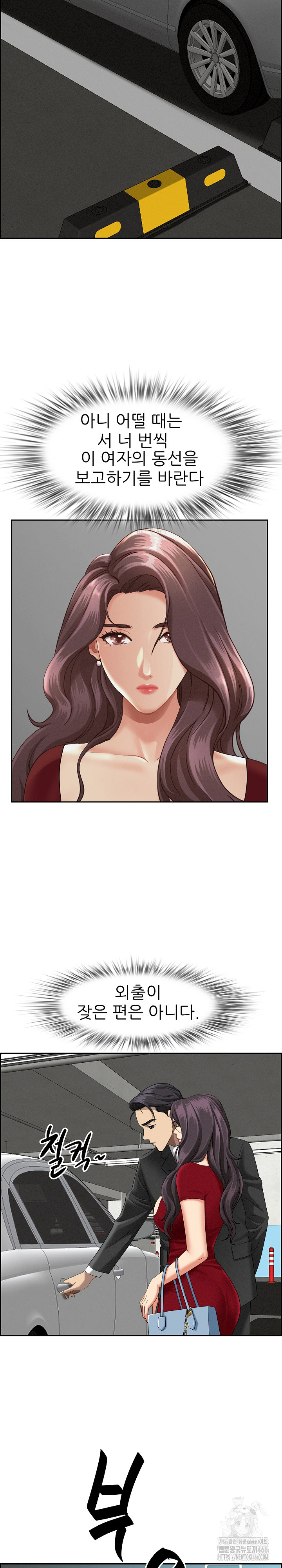 Milf Guard Raw Chapter 2 Page 17