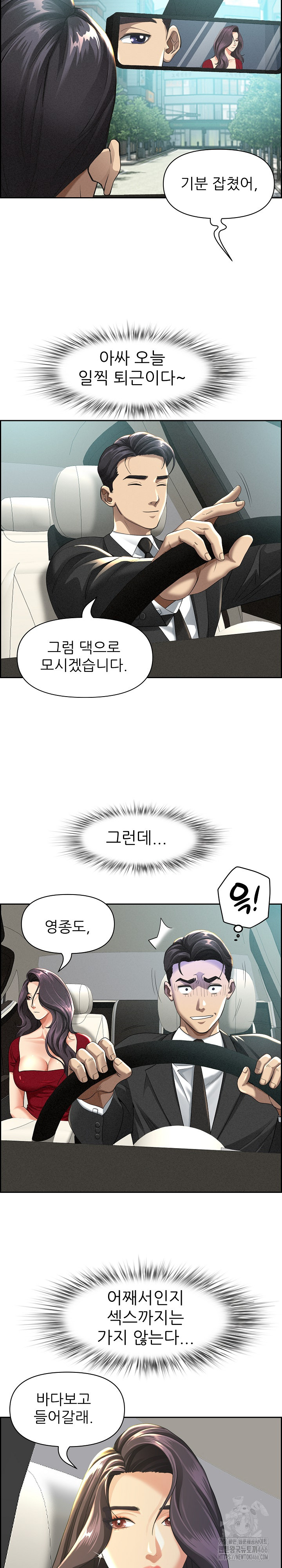 Milf Guard Raw Chapter 2 Page 20