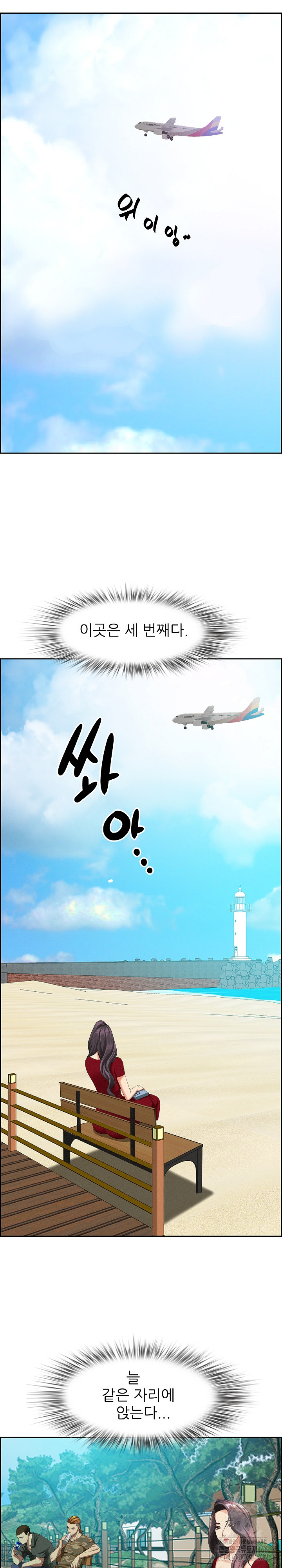 Milf Guard Raw Chapter 2 Page 22