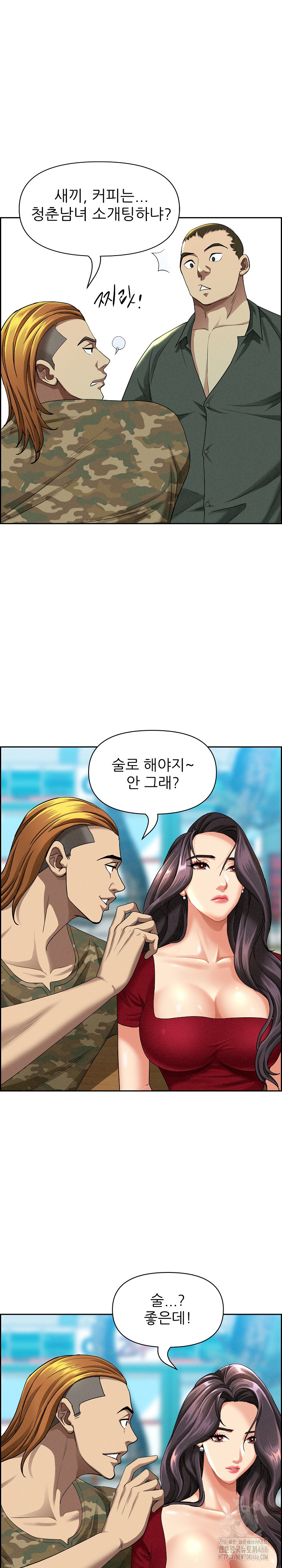 Milf Guard Raw Chapter 2 Page 27