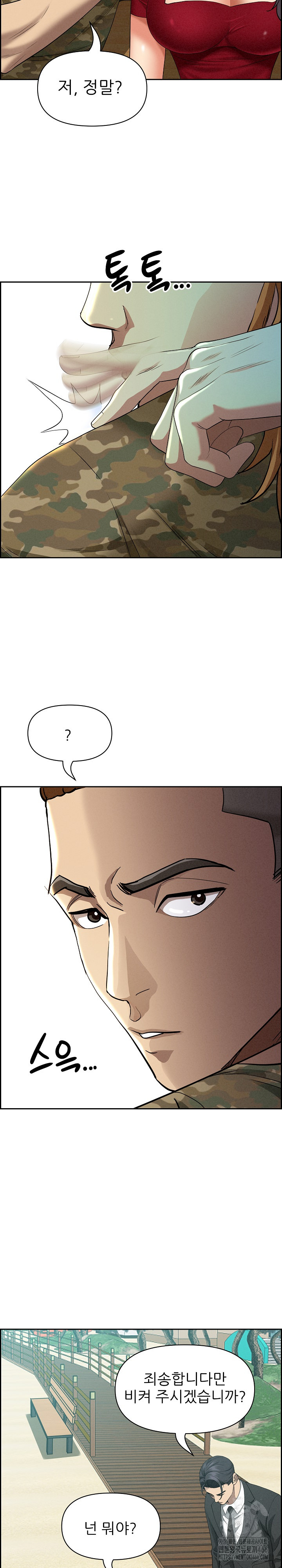 Milf Guard Raw Chapter 2 Page 28