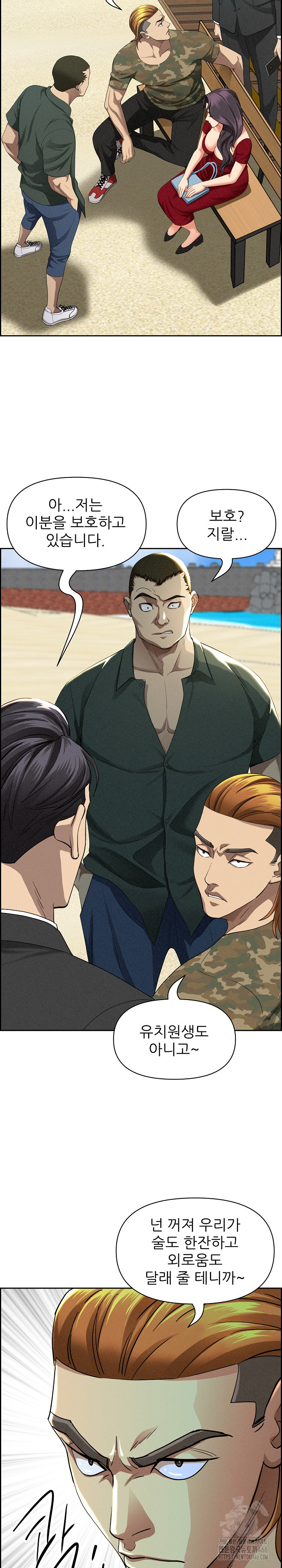 Milf Guard Raw Chapter 2 Page 29
