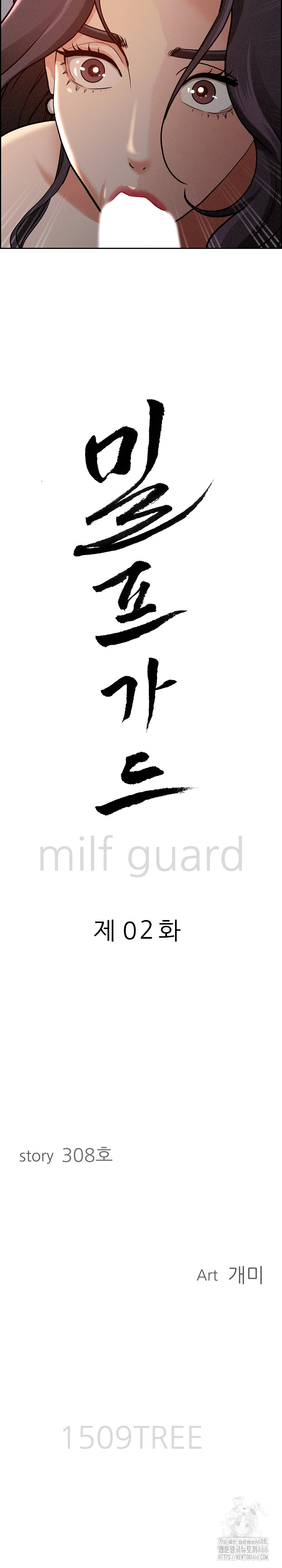 Milf Guard Raw Chapter 2 Page 3