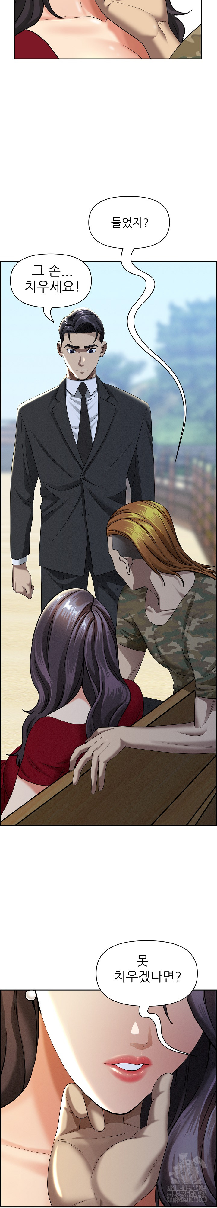 Milf Guard Raw Chapter 2 Page 31