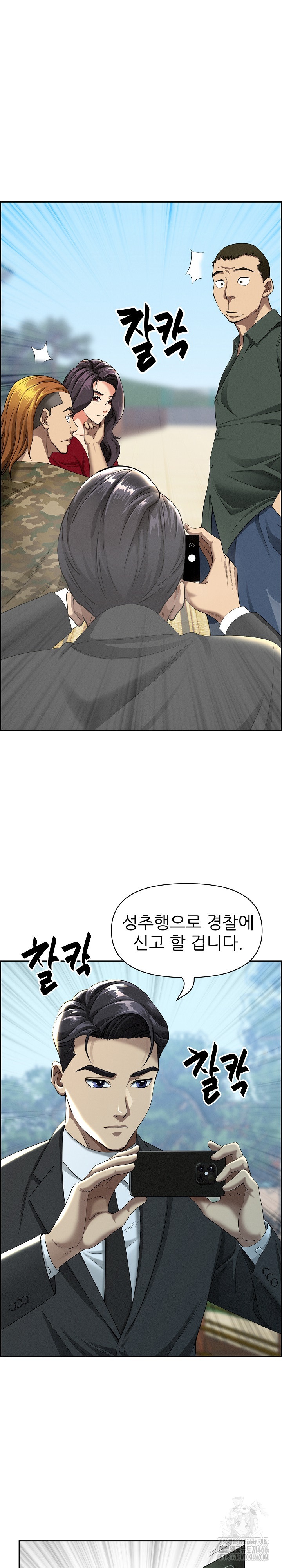 Milf Guard Raw Chapter 2 Page 32