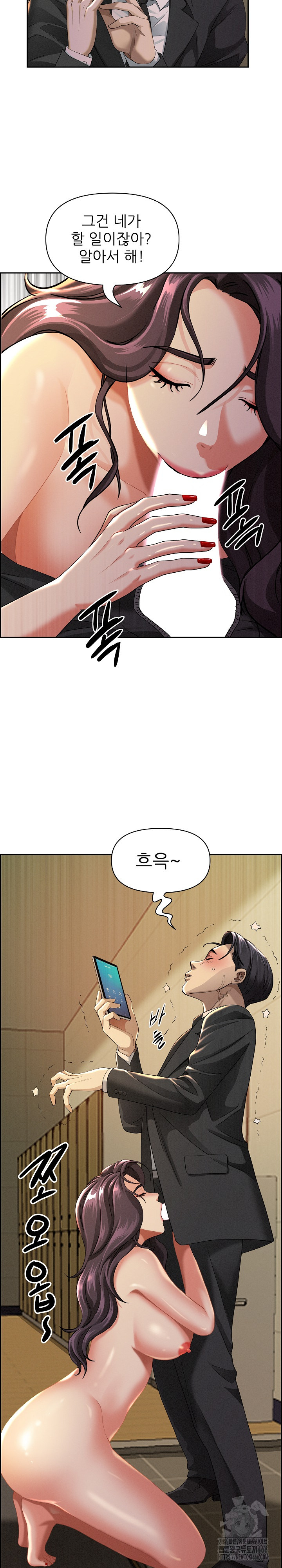 Milf Guard Raw Chapter 2 Page 5