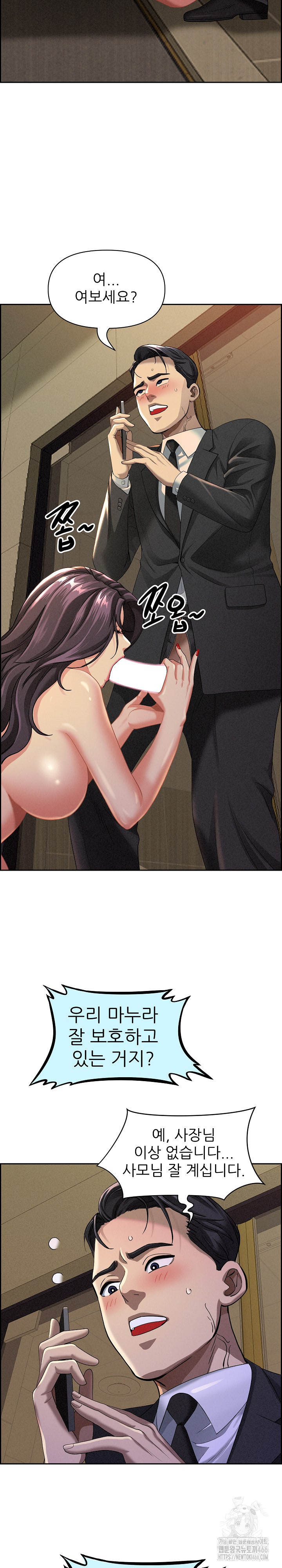Milf Guard Raw Chapter 2 Page 6