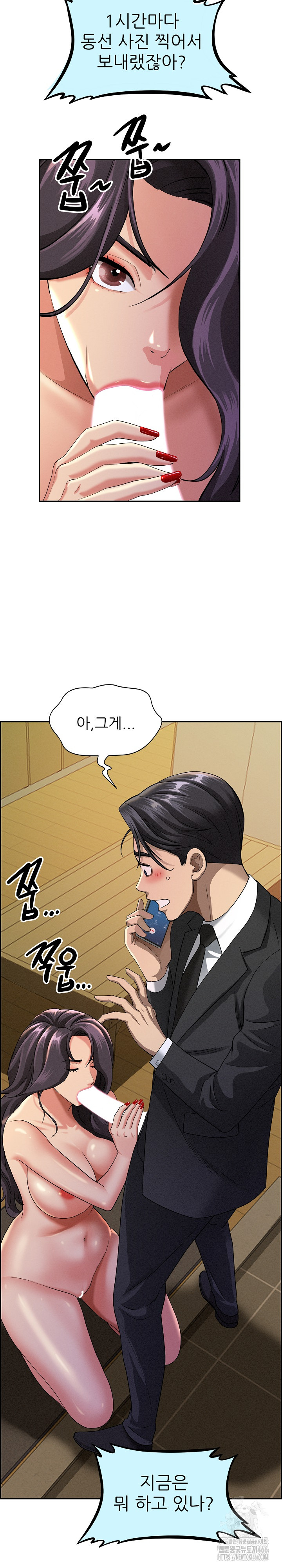 Milf Guard Raw Chapter 2 Page 7