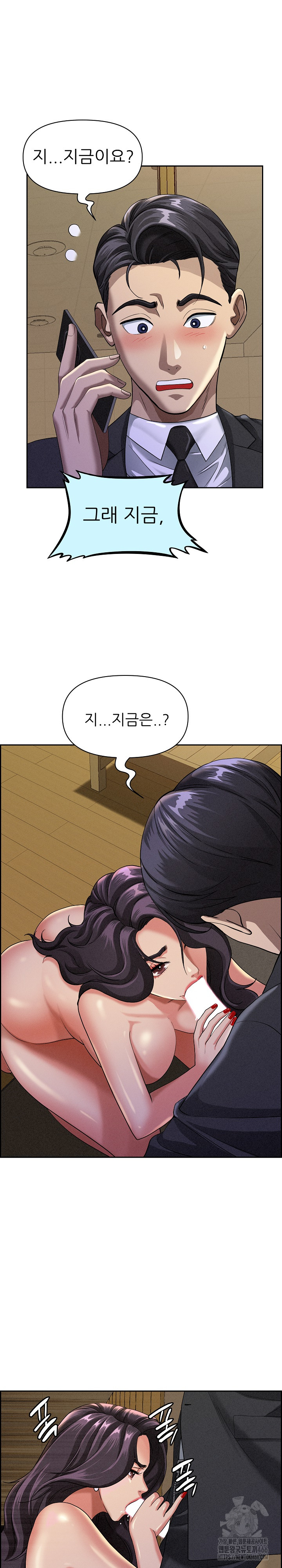 Milf Guard Raw Chapter 2 Page 8