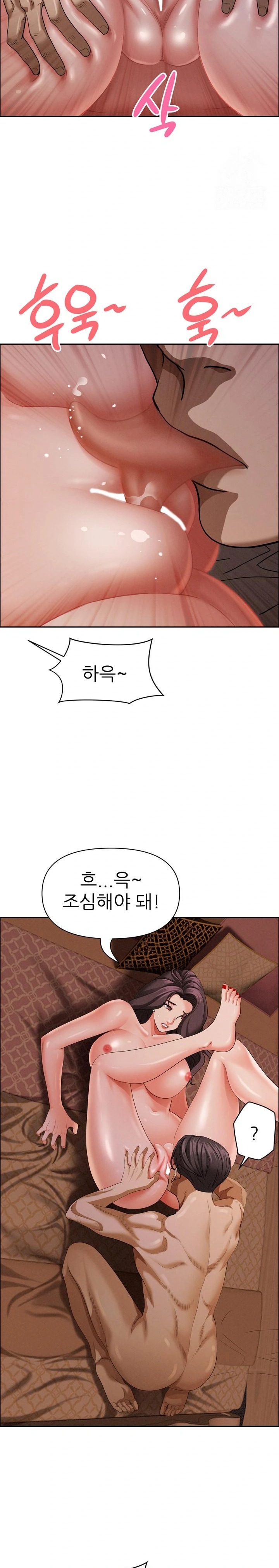 Milf Guard Raw Chapter 26 Page 11