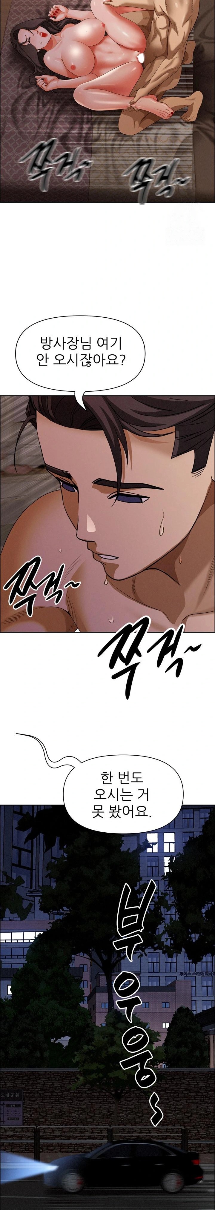 Milf Guard Raw Chapter 26 Page 16