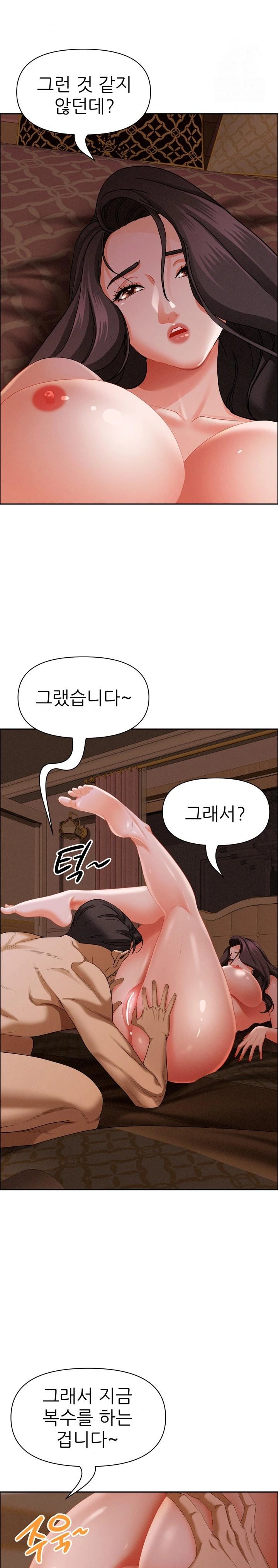 Milf Guard Raw Chapter 26 Page 6