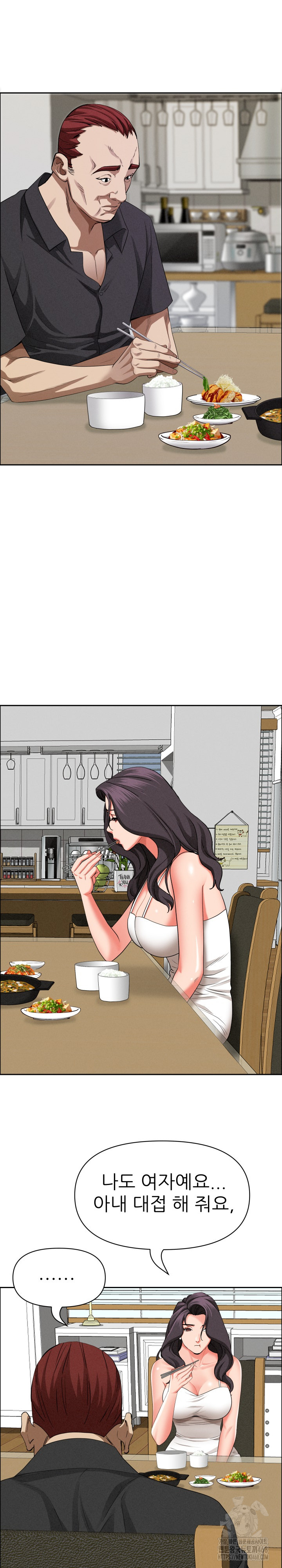 Milf Guard Raw Chapter 27 Page 18