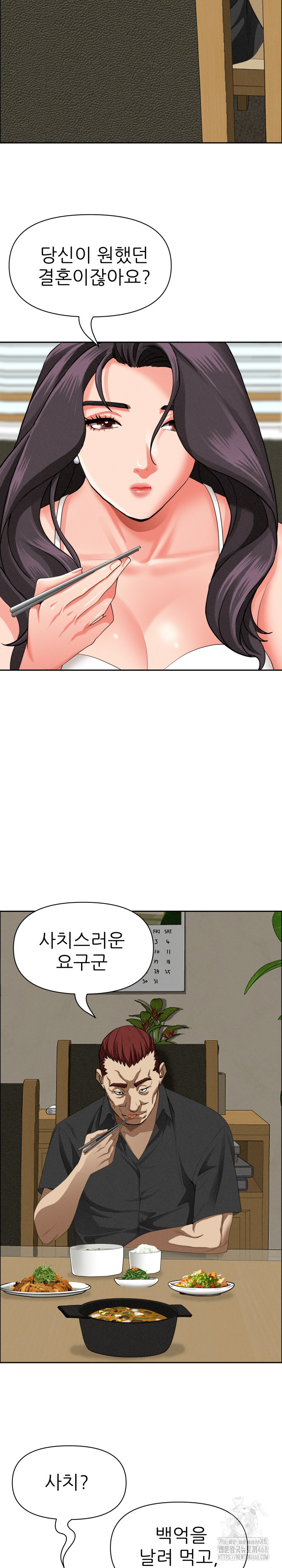 Milf Guard Raw Chapter 27 Page 19