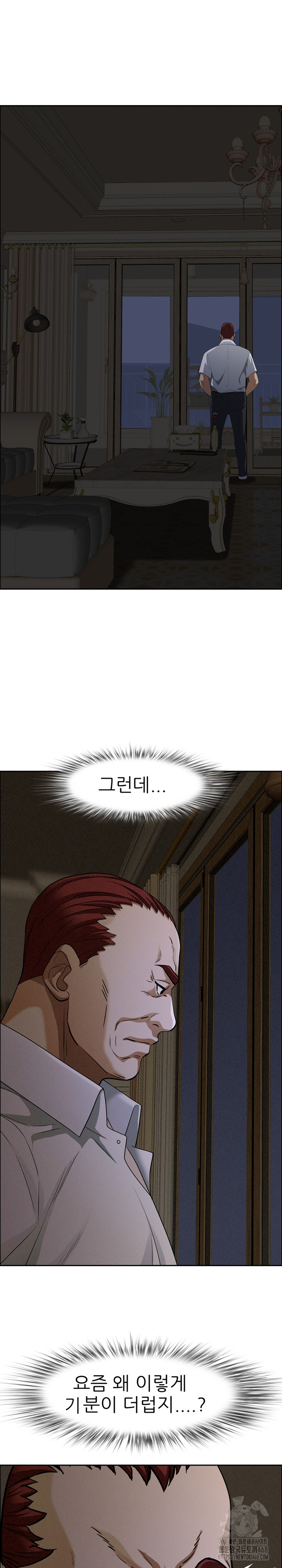 Milf Guard Raw Chapter 27 Page 2