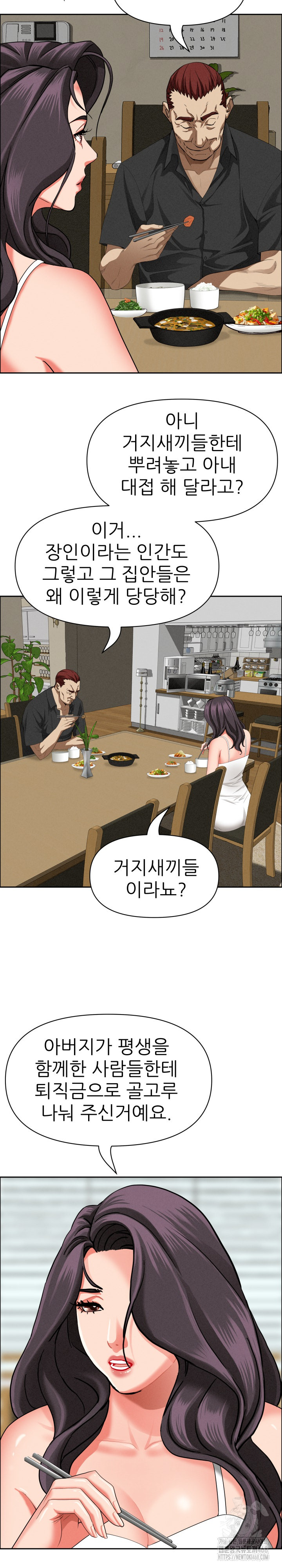 Milf Guard Raw Chapter 27 Page 20