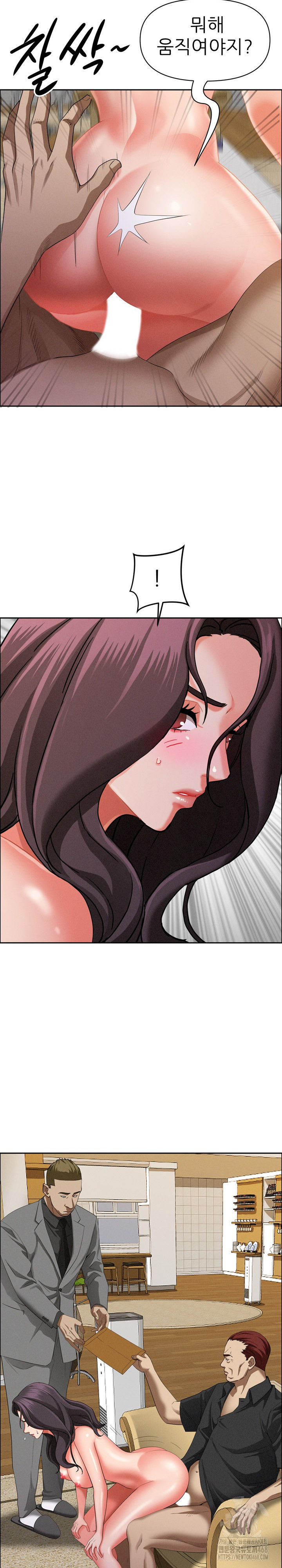 Milf Guard Raw Chapter 27 Page 28