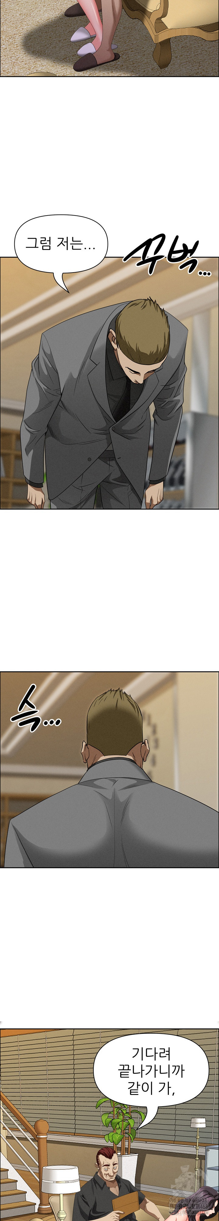 Milf Guard Raw Chapter 27 Page 29