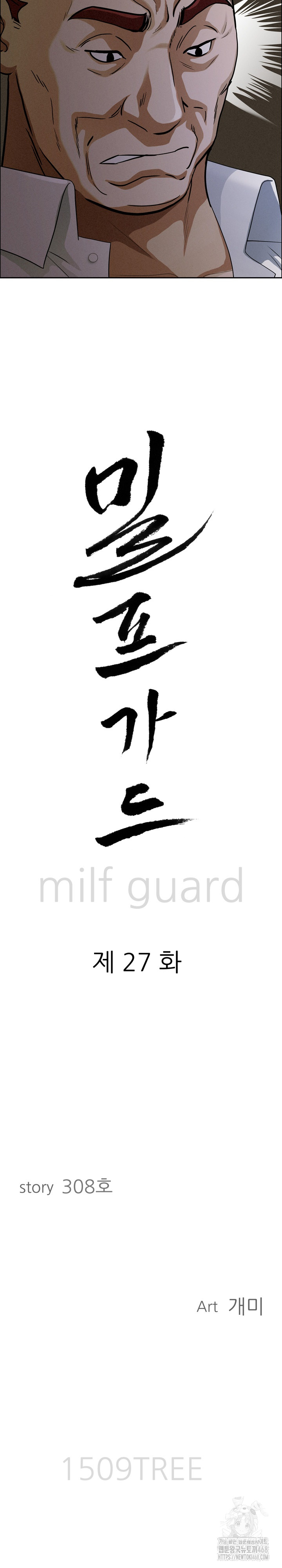 Milf Guard Raw Chapter 27 Page 3