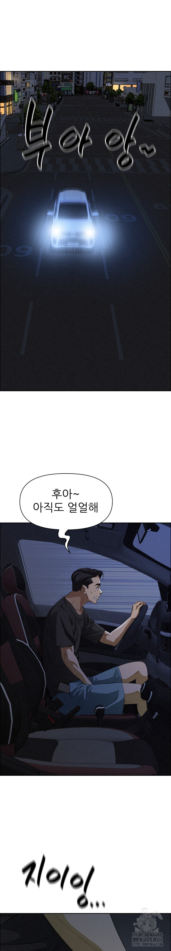 Milf Guard Raw Chapter 27 Page 9