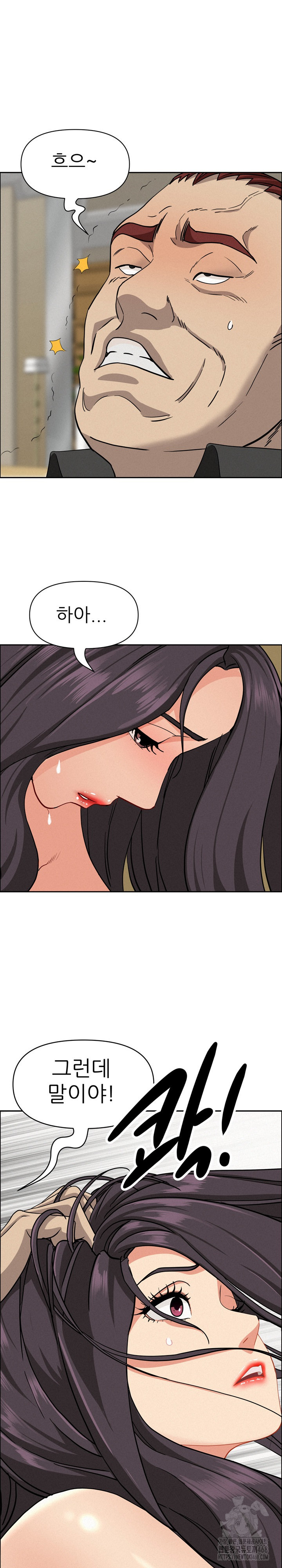 Milf Guard Raw Chapter 28 Page 10