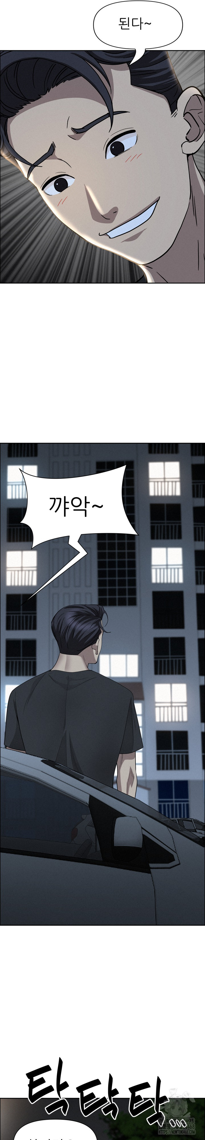 Milf Guard Raw Chapter 28 Page 15