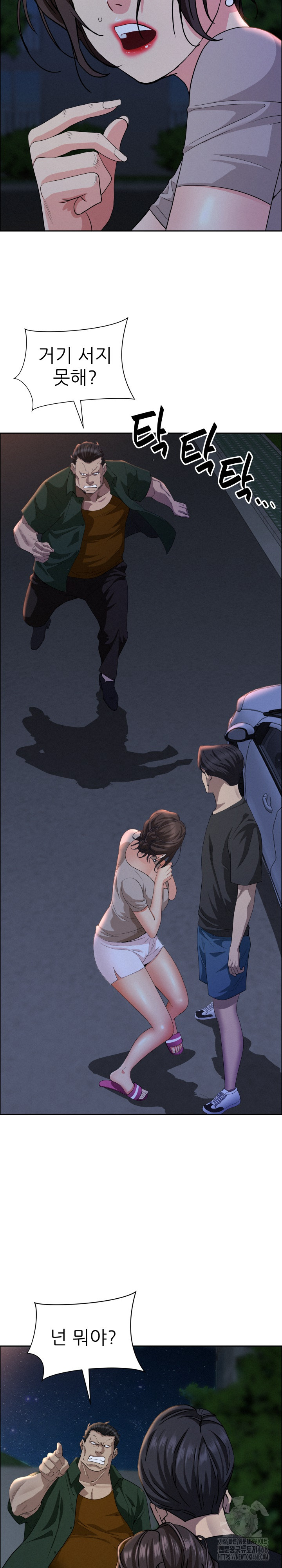 Milf Guard Raw Chapter 28 Page 17