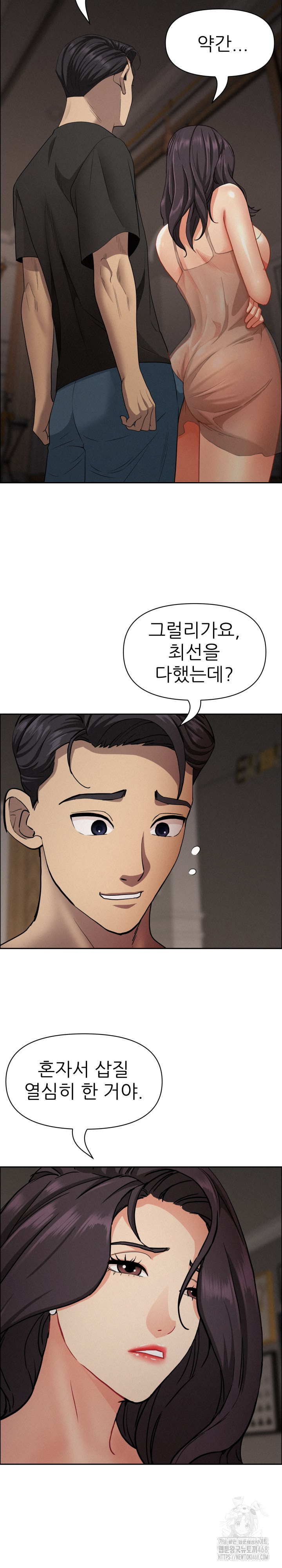 Milf Guard Raw Chapter 28 Page 27