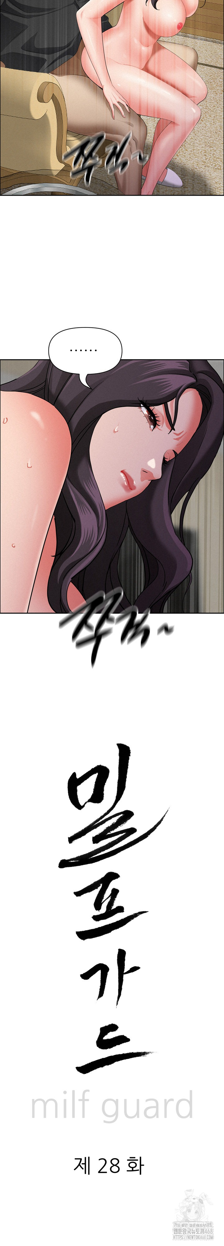 Milf Guard Raw Chapter 28 Page 3